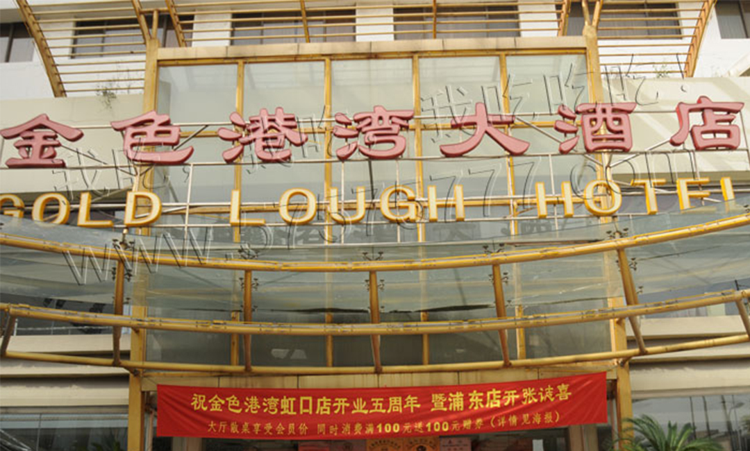 自贡自贡金色港湾宣传片制作案例