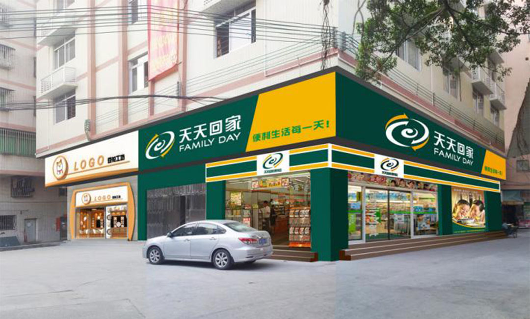 自贡自贡天天回家连锁便利店周年庆活动案例