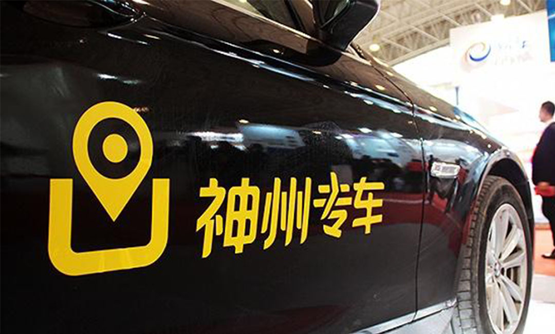 自贡自贡神州专车微信活动策划案例