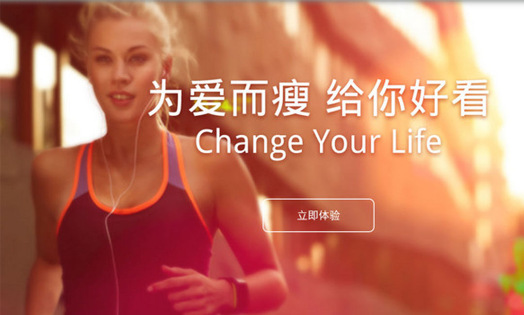 自贡自贡瘦瘦APP提高下载量案例